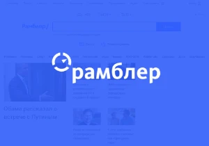 Russian email Rambler.ru created on France + Fast delivery