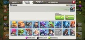Clash Of Clans CV11
