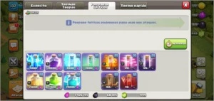 Clash Of Clans CV11