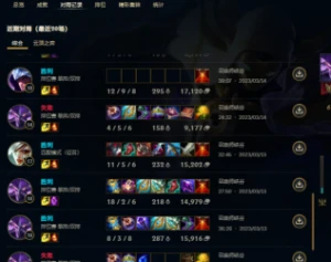 conta diamante 1 league of legends. LOL