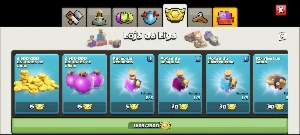 CV 17 - Clash of Clans