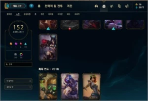 Conta lol - Mestre + - 150 Skins - League of Legends