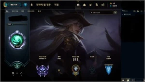 Conta lol - Mestre + - 150 Skins - League of Legends