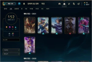 Conta lol - Mestre + - 150 Skins - League of Legends