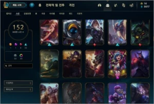 Conta lol - Mestre + - 150 Skins - League of Legends
