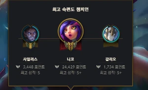 Acc D4 Solo Duo 46K De Ea Sem Email Verif - League of Legends LOL