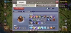 CV 10 BEM UPADO - Clash of Clans