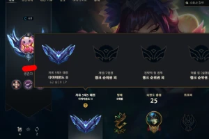 Conta Diamante 2 Flex Sem Email Verif 20K Ea - League of Legends LOL