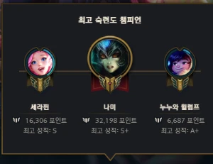 Conta Diamante 2 Flex Sem Email Verif 20K Ea - League of Legends LOL