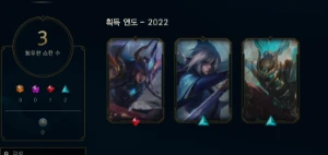 Conta Diamante I Solo Duo Main Yasuo/Yone Com Skin , 30K Ea - League of Legends LOL