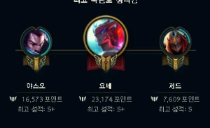 Conta Diamante I Solo Duo Main Yasuo/Yone Com Skin , 30K Ea - League of Legends LOL