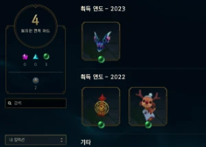 Conta Diamante I Solo Duo Main Yasuo/Yone Com Skin , 30K Ea - League of Legends LOL