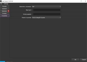 TWITCH ADBOT (GANHE MUITO DINHEIRO) - Outros