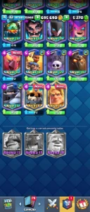 Conta Clash Royale 5200Gemas 695K Ouro, Cartas Nivel Maximo