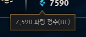 Conta Smurf Ferro Iv Solo Duo - League of Legends LOL
