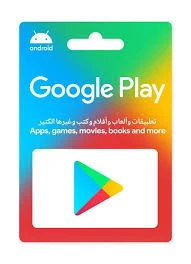 Gift Card Google R$15,00 - Gift Cards