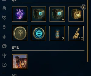 Conta Ouro 1 44K Ea Sem Email Verif - League of Legends LOL
