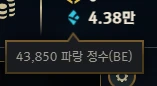 Conta Ouro 1 44K Ea Sem Email Verif - League of Legends LOL