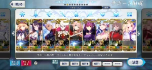 Fate Go JP Endgame (Ordeal Call) - 21 SSR - Fate Grand Order