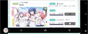 Conta Project Sekai - Outros