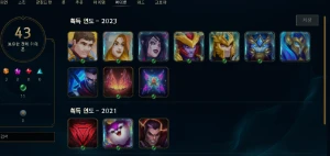 Conta Mestre Main Aphelios E Adc - League of Legends LOL