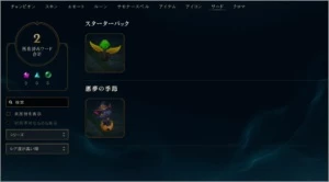 conta server japao lvl 10 4 champs 1 sentinela - League of Legends LOL