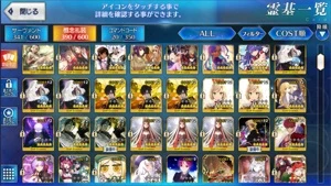 Fate Grand Order JP