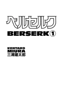 Berserk (Mangás Digitais em Alta Qualidade) - eBooks